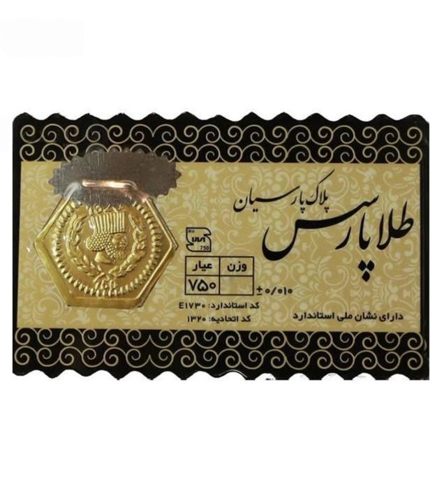 تصویر  سکه طلا 40 سوت 18 عیار پارسیان مدل طلا پارسس