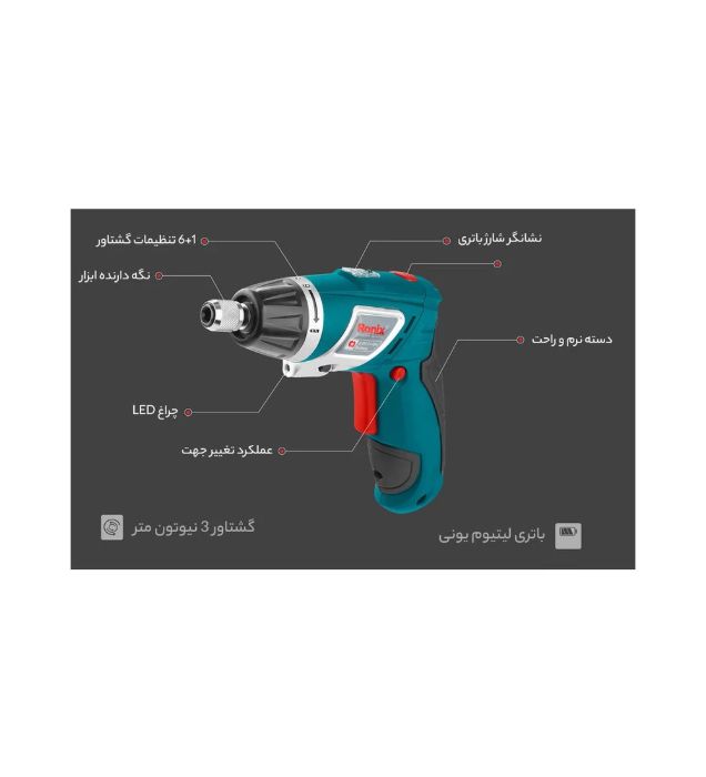 تصویر  پیچ گوشتی شارژی تاشو رونیکس مدل 8536