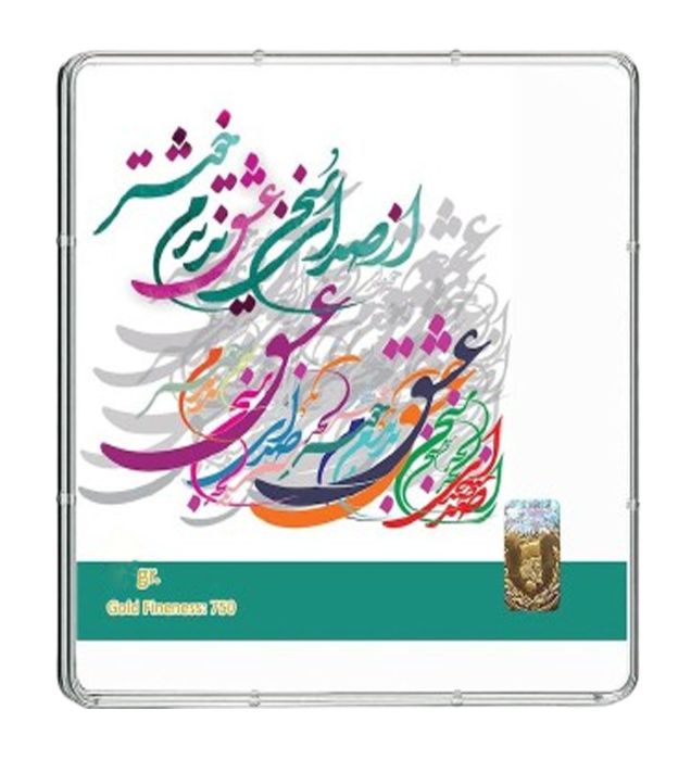تصویر  شمش طلا 18 عیار 0.1 گرمی طلاشاپ مدل شعر کد BRF10055