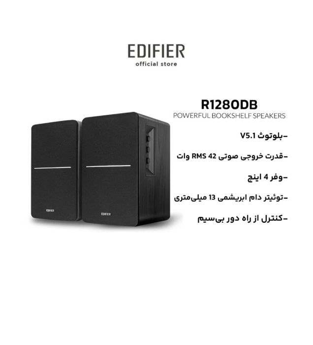 تصویر  اسپیکر بلوتوثی ادیفایر مدل R1280DB