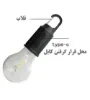 تصویر  چراغ آویز چادر مدل Camping-T01
