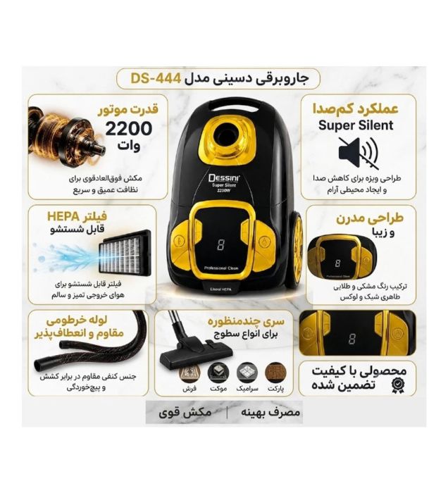 تصویر  جاروبرقی دسینی مدل DS444