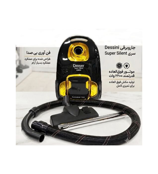 تصویر  جاروبرقی دسینی مدل DS444