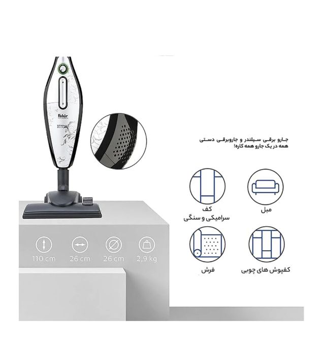 تصویر  جارو برقی فکر مدل Starky