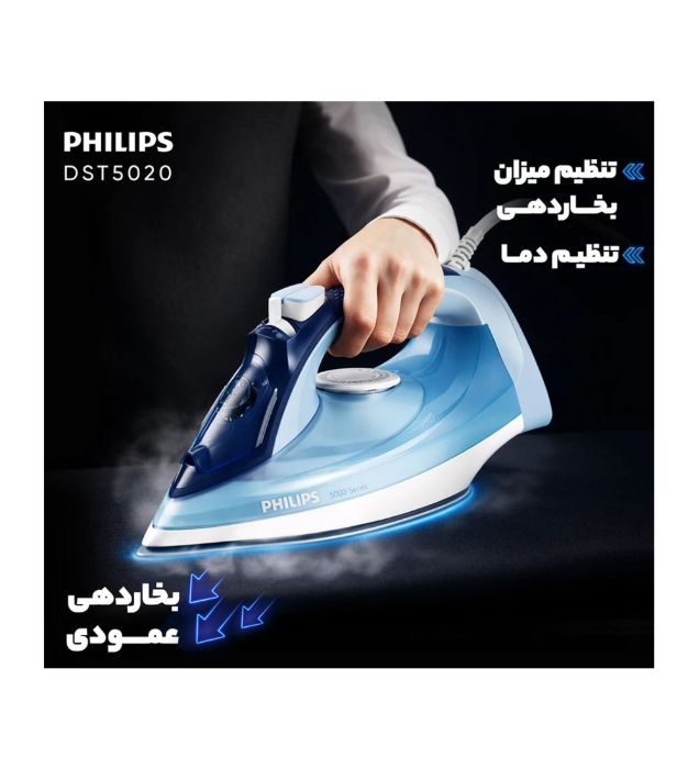 تصویر  اتو بخار فیلیپس مدل DST5020