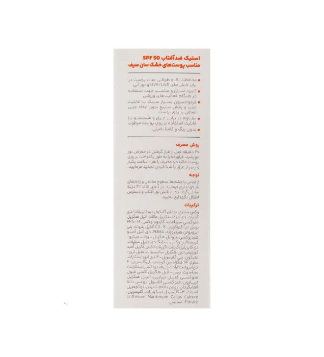 تصویر  کرم ضدآفتاب بی رنگ سان‌ سیف با 50 SPF مدل Solar Shield مناسب پوست خشک 20 میلی لیتر