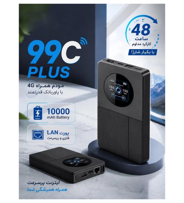 تصویر  مودم همراه نزتک مدل 99C Plus 4G