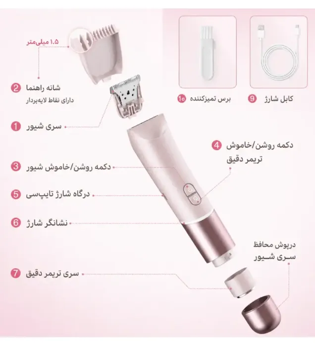 تصویر  شیور بیکینی دو سر شیگلم مدل Smooth Moves با چراغ LED