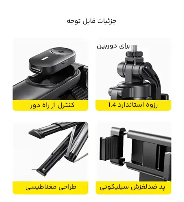 تصویر  مونوپاد و پایه موبایل شاتردار آرتاکو مدل M17 Pro