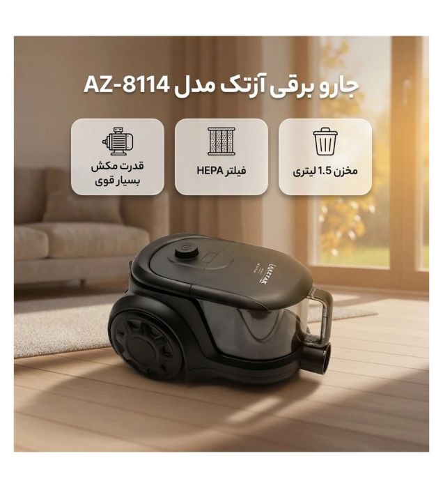 تصویر  جارو برقی آزتک مدل AZ-8114