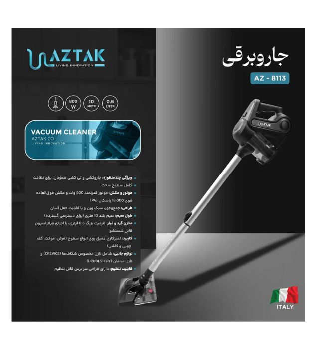تصویر  جارو برقی آزتک مدل AZ-8113