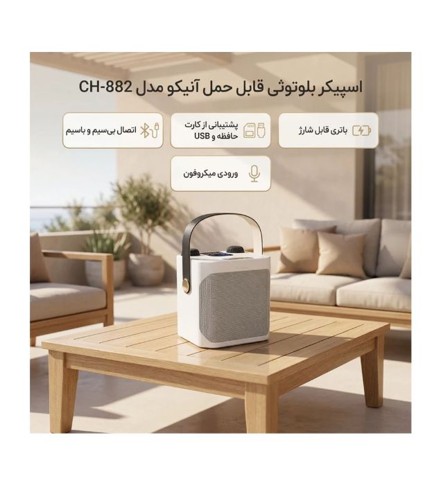 تصویر  اسپیکر بلوتوثی قابل حمل آنیکو مدل CH-882