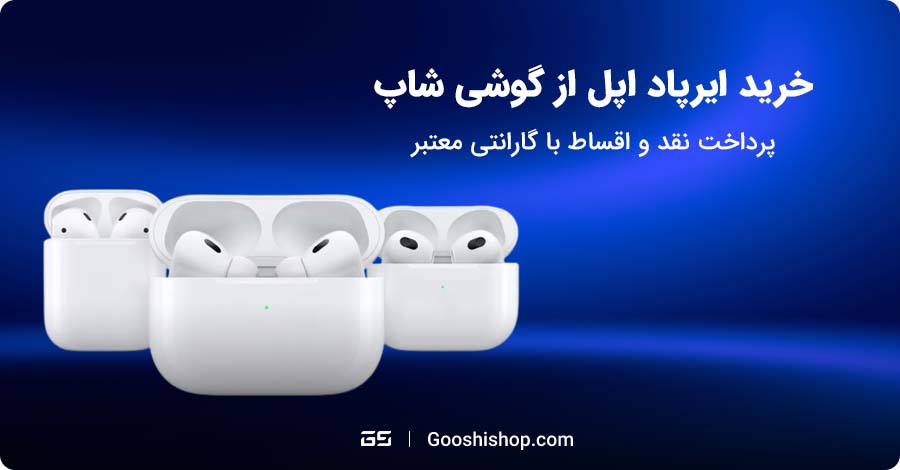 ایرپاد اپل